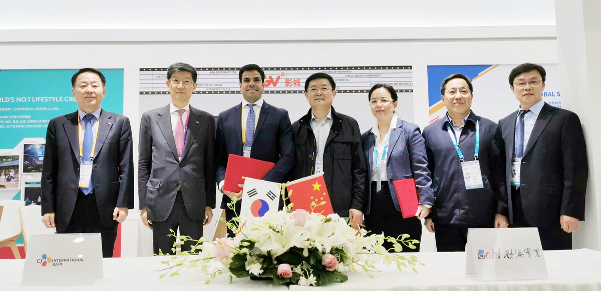 第二届中国国际进口博览会开幕，滨州市委书记佘春明莅临山东渤海实业展台见证集团与韩国cj（希杰）集团签署合作协议